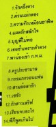 ยอดรัก สลักใจ - ย้อนรอยต้นฉบับ 1 VCD1295-web2